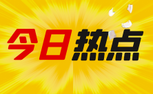 蔚来3月交付新车11866台 同比增长14.3%